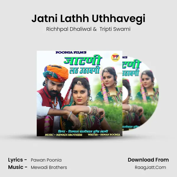 Jatni Lathh Uthhavegi MP3 Song by Richhpal Dhaliwal Cover