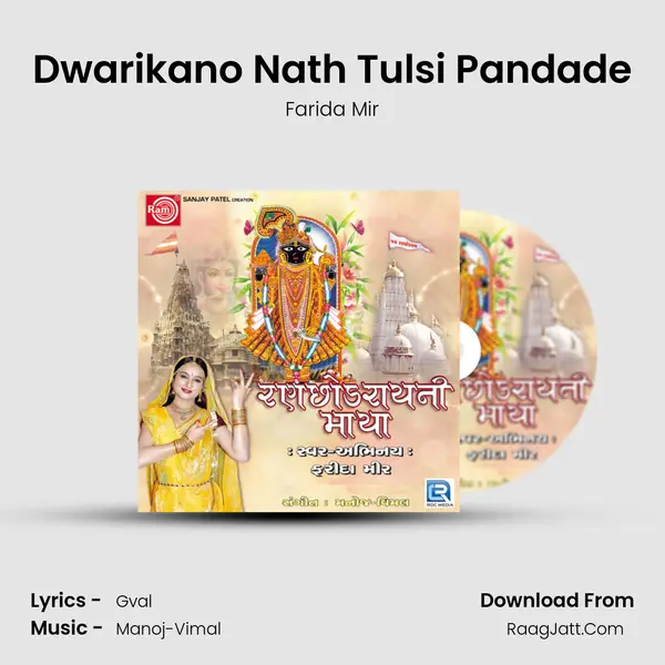 Dwarikano Nath Tulsi Pandade MP3 Song by Farida Mir Cover