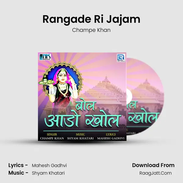 Rangade Ri Jajam MP3 Song by Champe Khan Cover