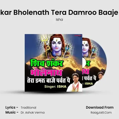 Shiv Shankar Bholenath Tera Damroo Baaje Parvat Pe mp3 song