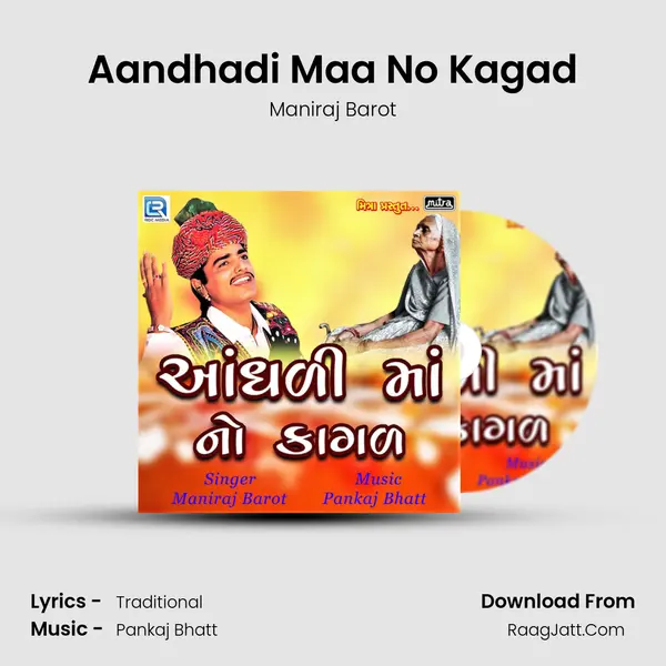 Aandhadi Maa No Kagad - Maniraj Barot