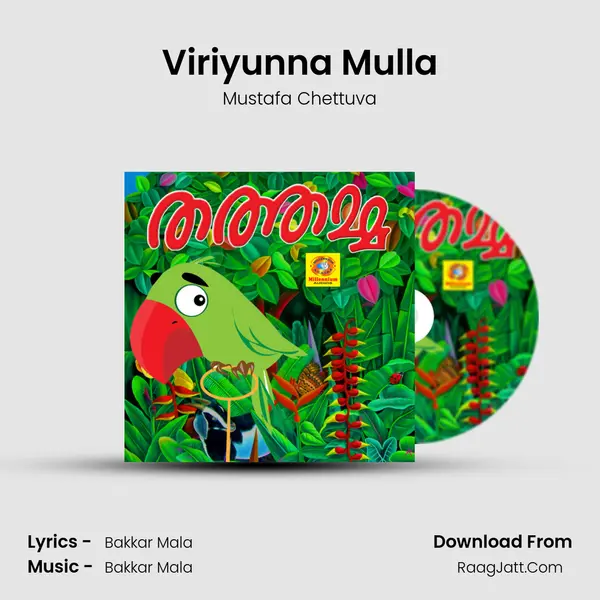 Viriyunna Mulla mp3 song