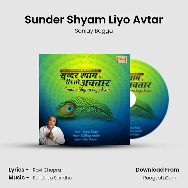 Sunder Shyam Liyo Avtar MP3 Song by Sanjay Bagga Cover