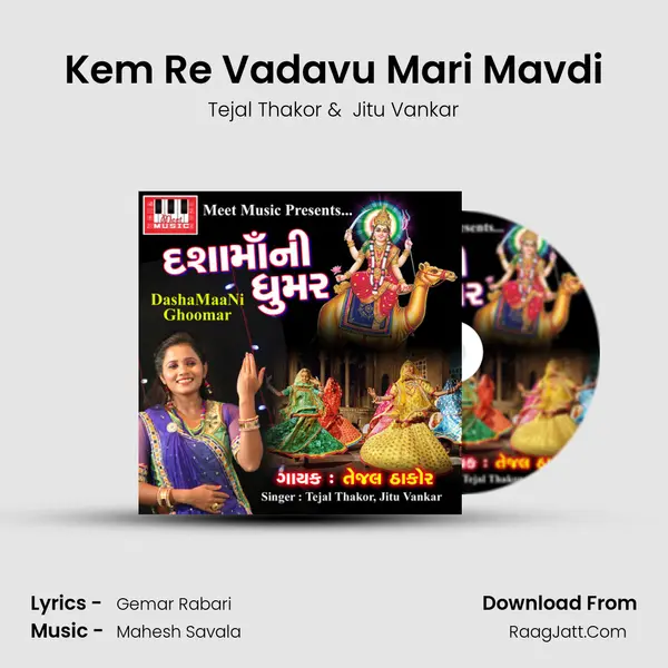 Kem Re Vadavu Mari Mavdi mp3 song