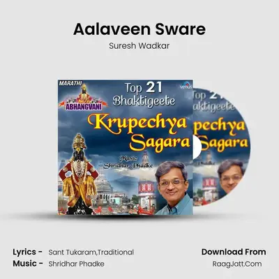 Aalaveen Sware mp3 song