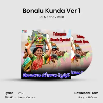 Bonalu Kunda Ver 1 MP3 Song by Sai Madhav Rella Cover