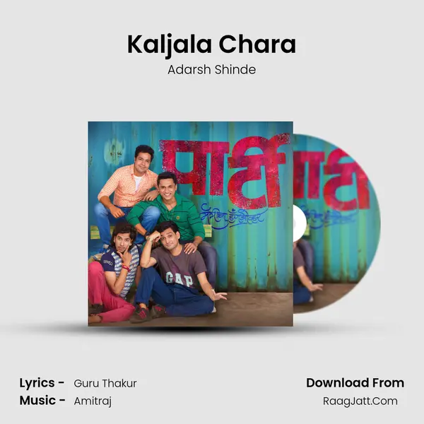 Kaljala Chara MP3 Song by Adarsh Shinde Cover