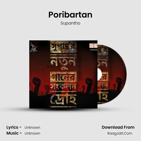Poribartan MP3 Song by Supantho Cover