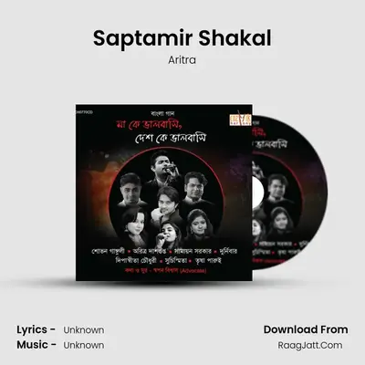 Saptamir Shakal MP3 Song by Aritra Cover