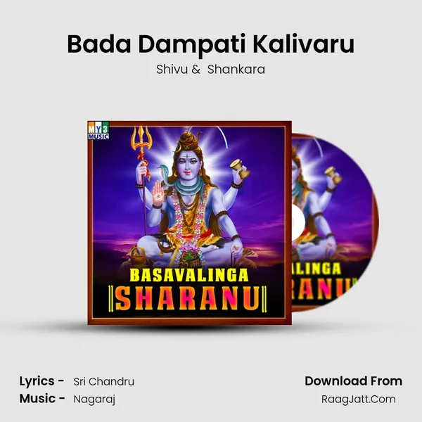 Bada Dampati Kalivaru MP3 Song by Shivu Cover
