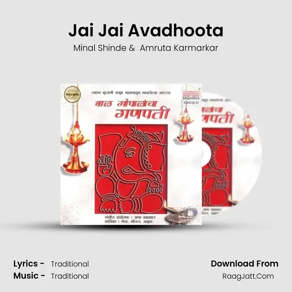 Jai Jai Avadhoota mp3 song