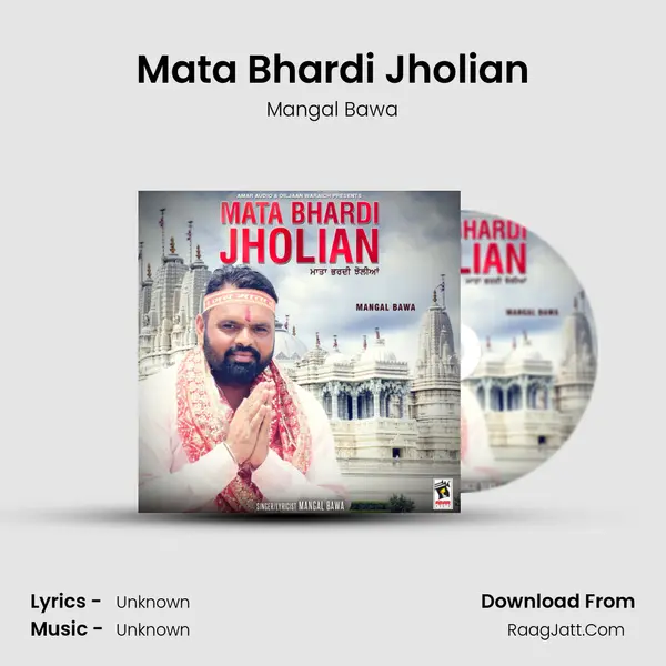 Mata Bhardi Jholian MP3 Song by Mangal Bawa Cover