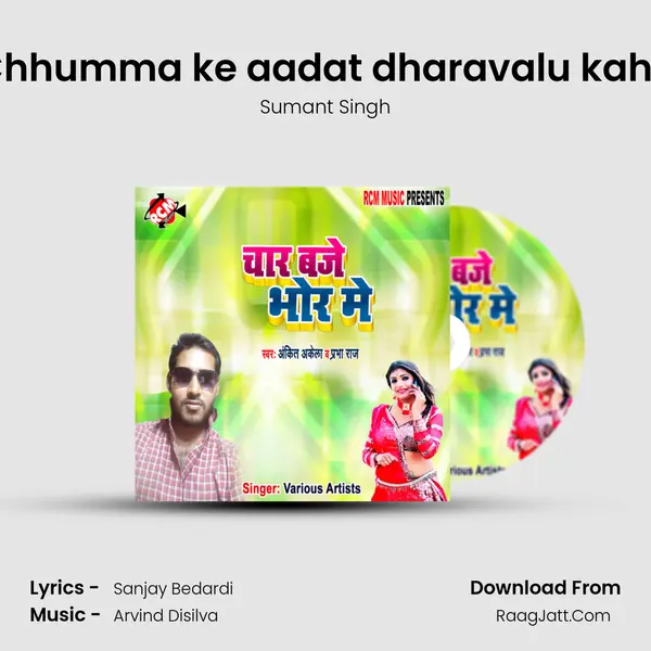 Chhumma ke aadat dharavalu kahe MP3 Song by Sumant Singh Cover