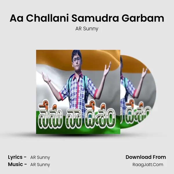 Aa Challani Samudra Garbam mp3 song