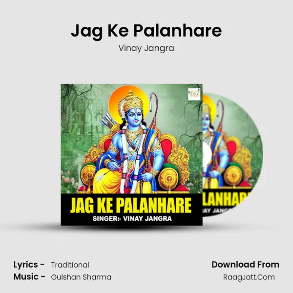 Jag Ke Palanhare - 