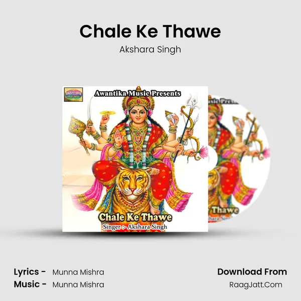 Chale Ke Thawe - 