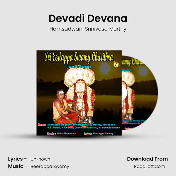 Devadi Devana MP3 Song by Hamsadwani Srinivasa Murthy Cover