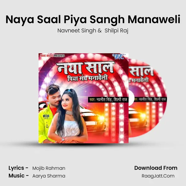 Naya Saal Piya Sangh Manaweli - 