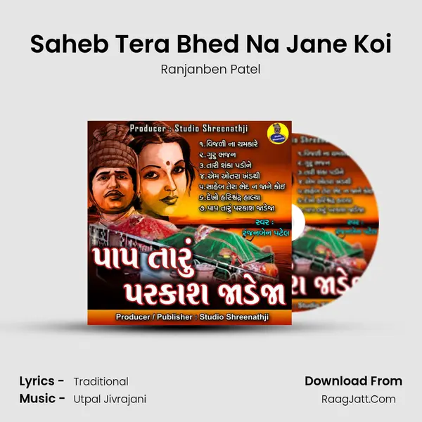 Saheb Tera Bhed Na Jane Koi MP3 Song by Ranjanben Patel Cover