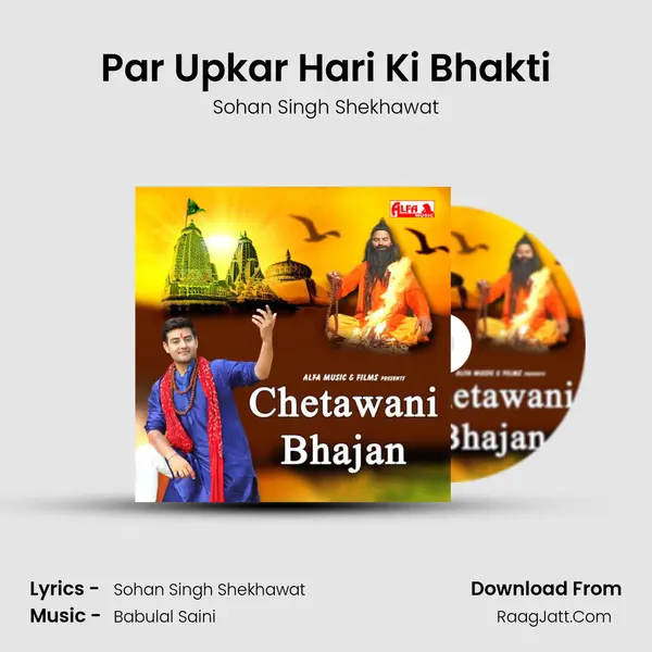 Par Upkar Hari Ki Bhakti mp3 song