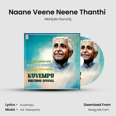 Naane Veene Neene Thanthi (From "Bhava Mallige") Cover