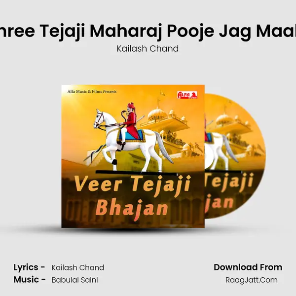 Shree Tejaji Maharaj Pooje Jag Maahi MP3 Song by Kailash Chand Cover