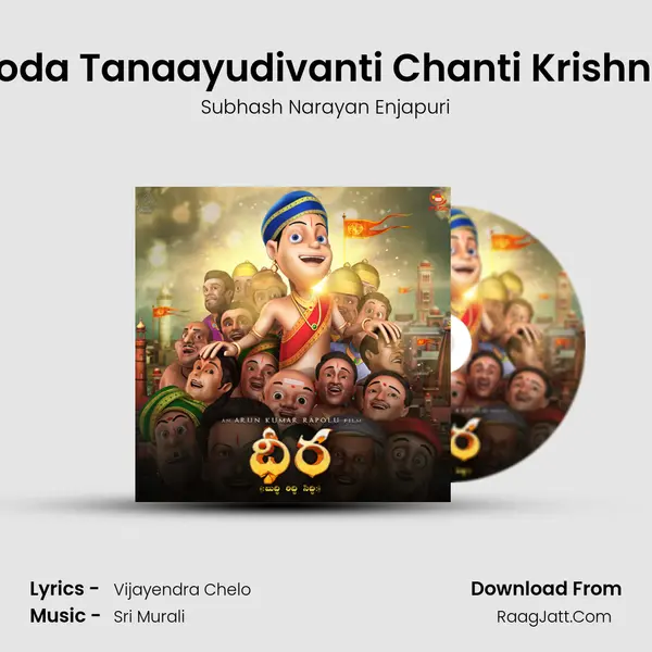 Yasoda Tanaayudivanti Chanti Krishnudu mp3 song