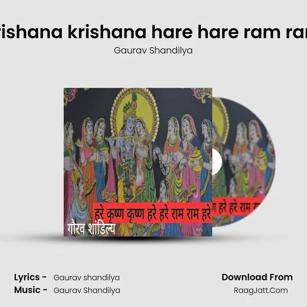 hare krishana krishana hare hare ram ram hare MP3 Song by Gaurav Shandilya Cover