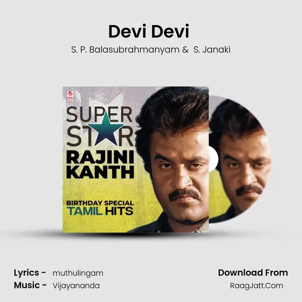 Devi Devi (From Naan Adimai Illai) mp3 song