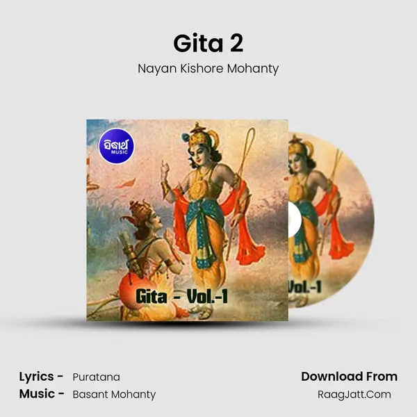 Gita 2 MP3 Song by Nayan Kishore Mohanty Cover