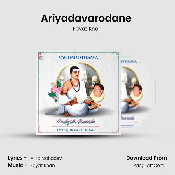 Ariyadavarodane (From Bhakthanaadhare Baale Hanninanthirabeku) mp3 song