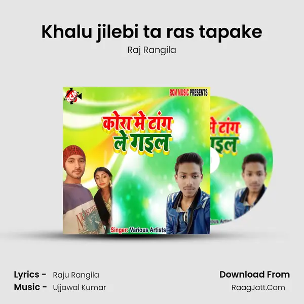 Khalu jilebi ta ras tapake MP3 Song by Raj Rangila Cover