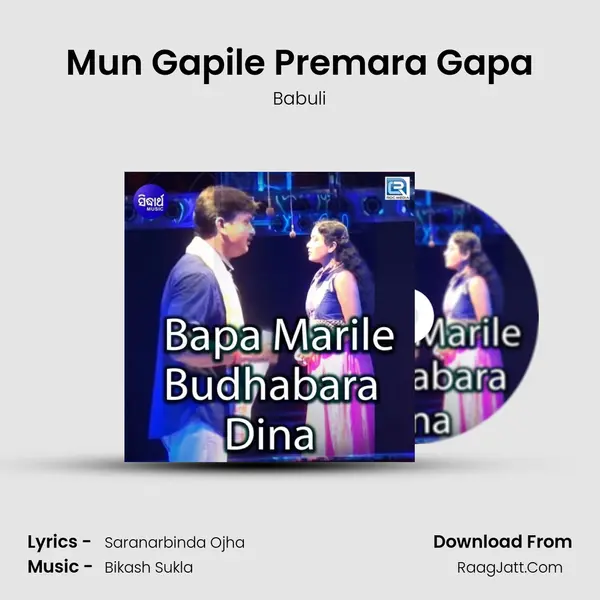Mun Gapile Premara Gapa MP3 Song by Babuli Cover
