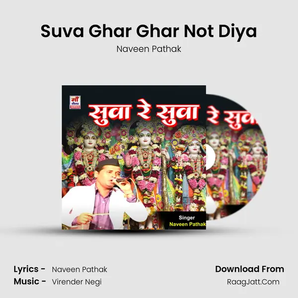 Suva Ghar Ghar Not Diya mp3 song