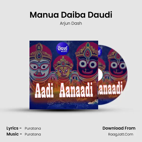Manua Daiba Daudi mp3 song