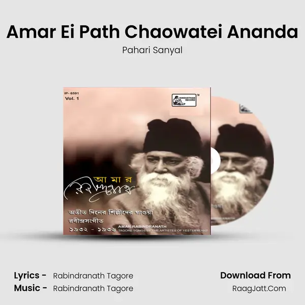 Amar Ei Path Chaowatei Ananda MP3 Song by Pahari Sanyal Cover