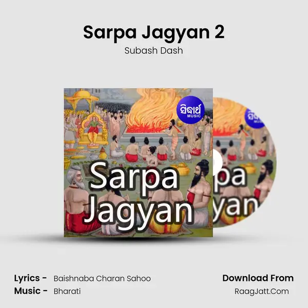 Sarpa Jagyan 2 mp3 song