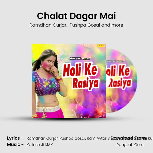 Chalat Dagar Mai MP3 Song by Ramdhan Gurjar Cover