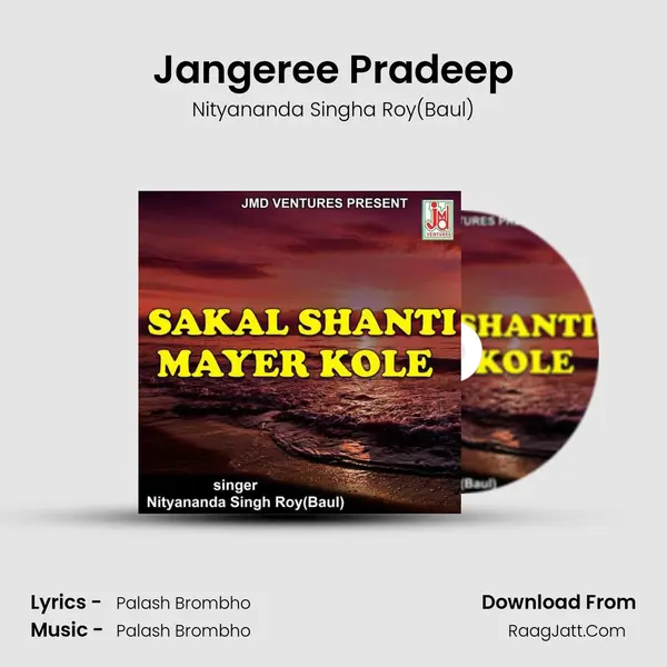 Jangeree Pradeep mp3 song