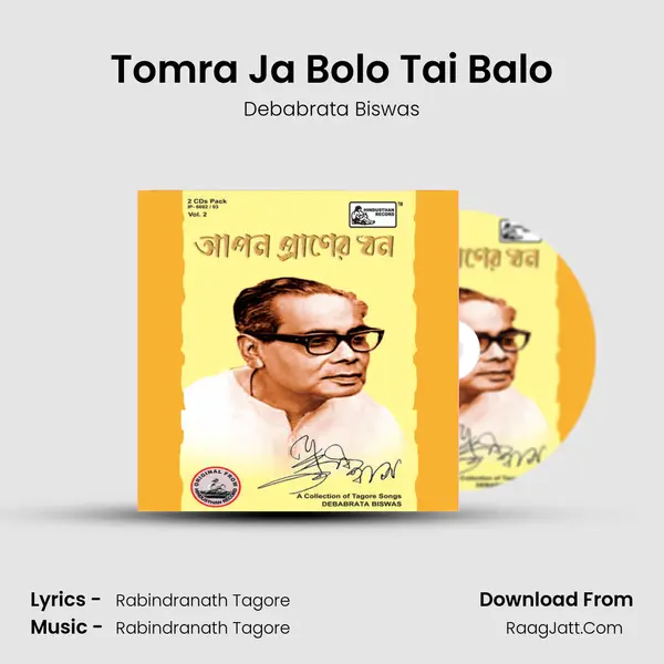 Tomra Ja Bolo Tai Balo MP3 Song by Debabrata Biswas Cover