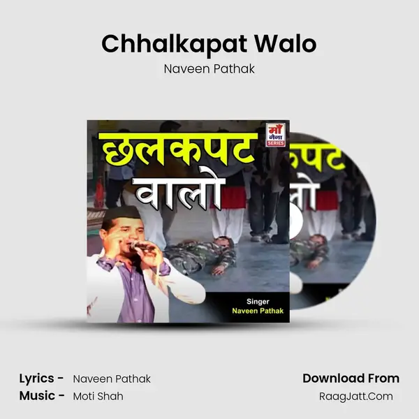 Chhalkapat Walo Cover