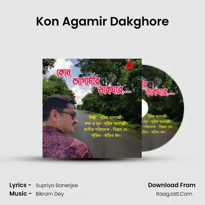 Kon Agamir Dakghore - Suprio Sudip Banerjee