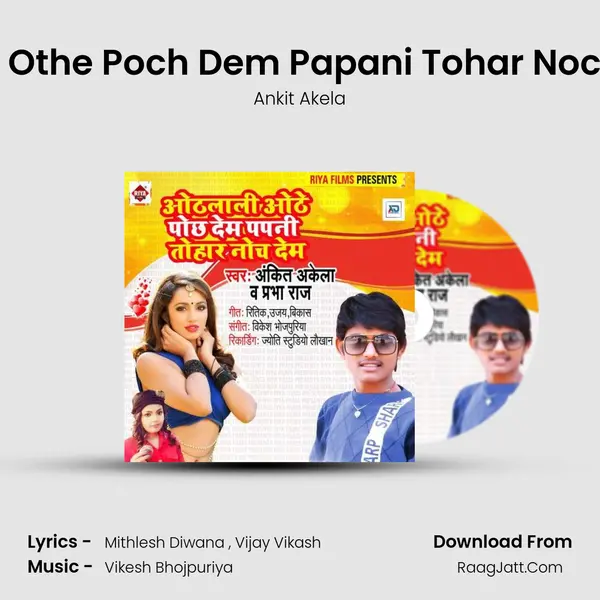 Othlali Othe Poch Dem Papani Tohar Noch Dem mp3 song