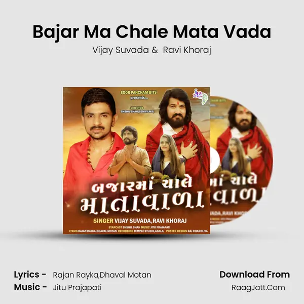 Bajar Ma Chale Mata Vada - Vijay Suvada