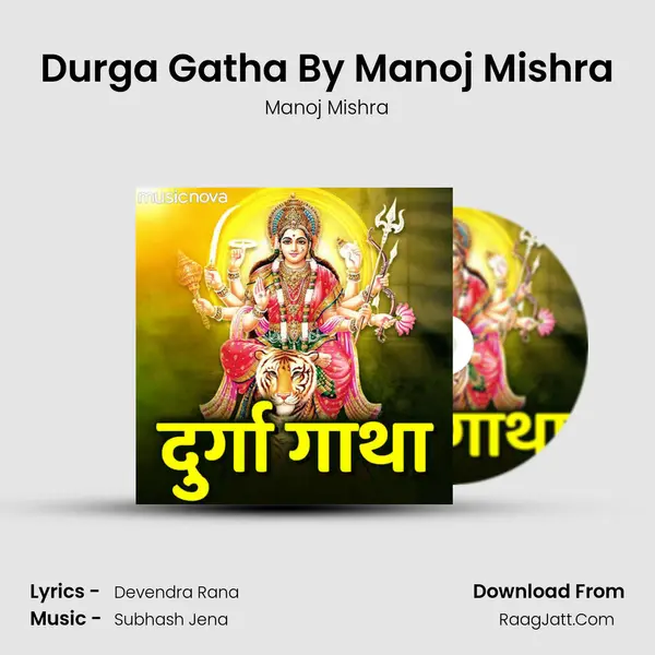 Durga Gatha By Manoj Mishra mp3 song