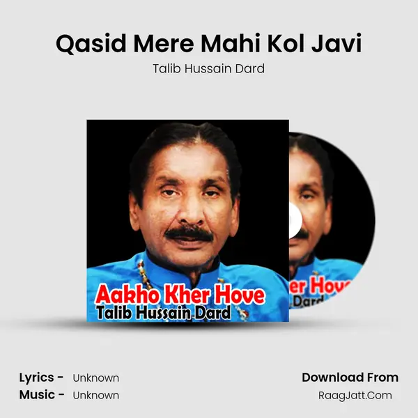 Qasid Mere Mahi Kol Javi MP3 Song by Talib Hussain Dard Cover