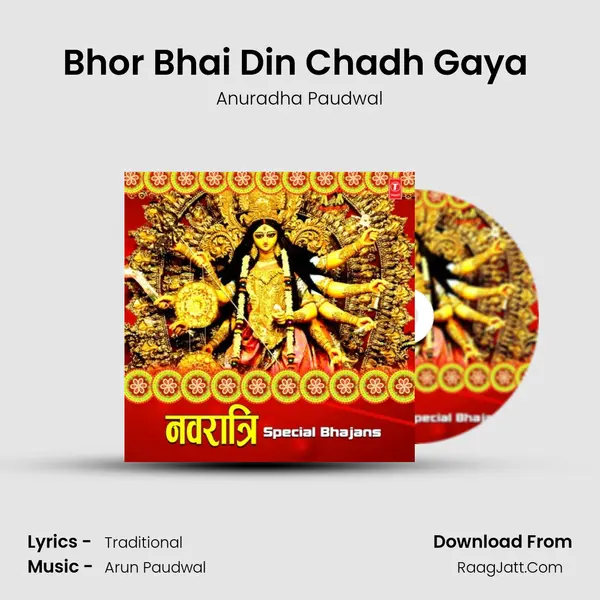 Bhor Bhai Din Chadh Gaya (From "Aarti") Cover