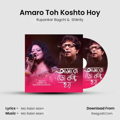Amaro Toh Koshto Hoy - Rupankar Bagchi