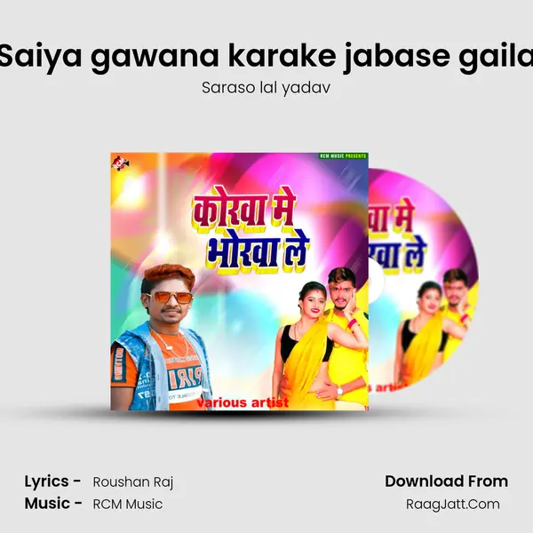 Saiya gawana karake jabase gaila MP3 Song by Saraso lal yadav Cover
