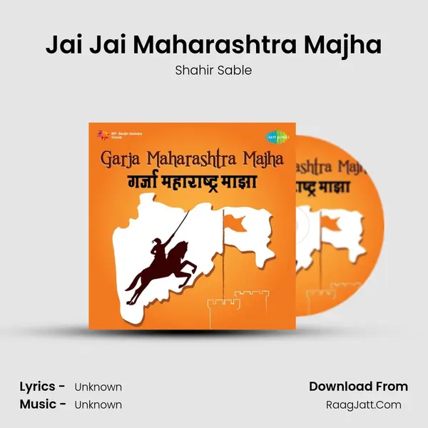 Jai Jai Maharashtra Majha Cover